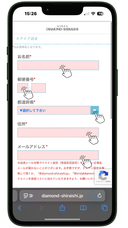 銀座ダイヤモンドシライシ カタログ請求