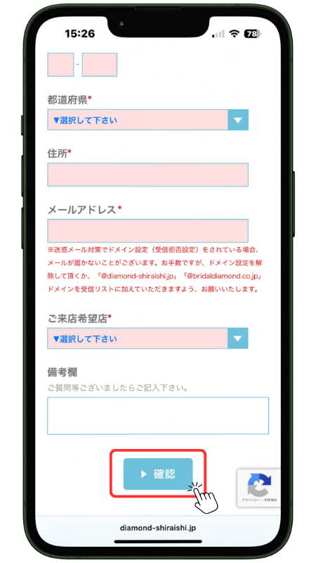 銀座ダイヤモンドシライシ カタログ請求